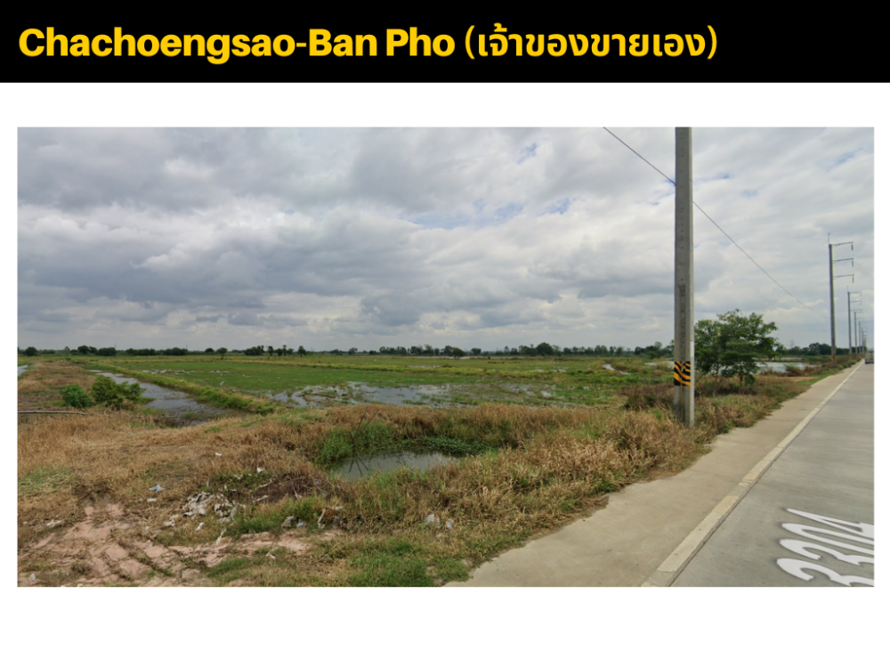 ขายที่ดินบ้านโพธิ์ ฉะเชิงเทรา EEC ติดทางหลวง3304  (18/08/2569) – รูปที่ 4