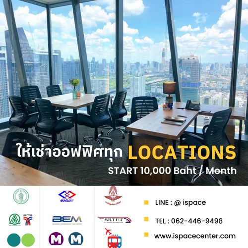 ⛳️FREE บริการจัดหาออฟฟิศ แนว BTS/MRT ทุก LOCATIONS มีหลายอาคารให้เลือก เริ่ม 100-800 ตรม.  โซน BTSศาลาแดง, MRTสีลม ,BTSช่องนนทรี เดินทางสะดวกสบาย พร้อมเข้าทำงาน 