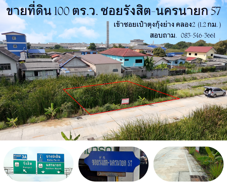 Land area 1 ngan, Soi Rangsit-Nakhon Nayok 57, Khlong 2, Soi Pae Tung Kung Yang Land area 1 ngan, Soi Rangsit-Nakhon Nayok 57, Khlong 2, Soi Pae Tung Kung Yang
