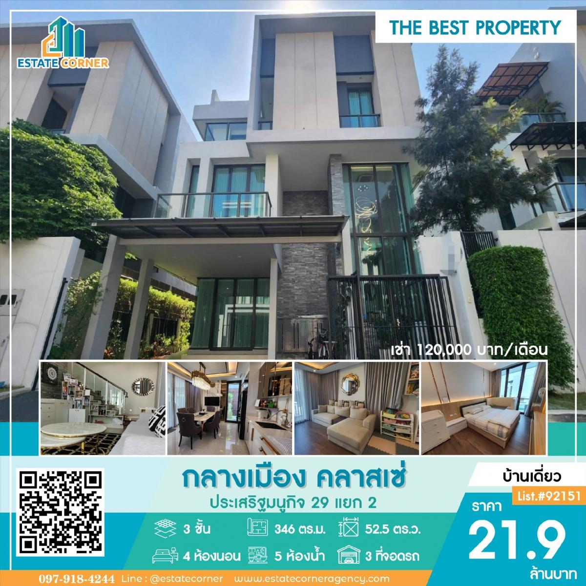 For sale/rent 3-storey single house, Baan Klang Muang Classe APThailand, Soi Sukonthasawat 19, Ram Intra Expressway area, area 52.5 sq.w., premium grade materials, great value, free built-in furniture, air conditioners in every room, ready to move in For sale/rent 3-storey single house, Baan Klang Muang Classe APThailand, Soi Sukonthasawat 19, Ram Intra Expressway area, area 52.5 sq.w., premium grade materials, great value, free built-in furniture, air conditioners in every room, ready to move in