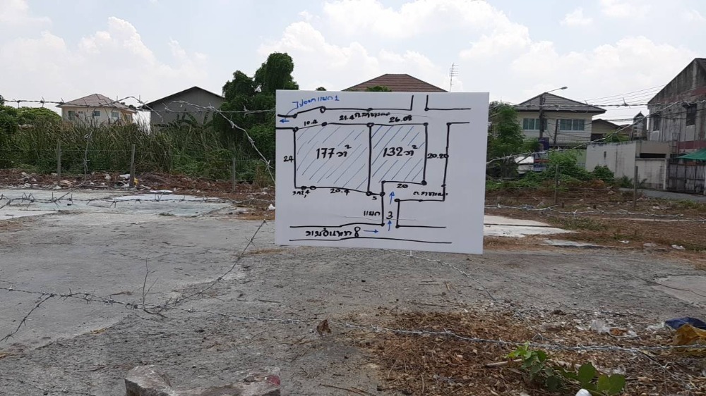 ที่ดินถมแล้ว 309 ตร.ว. รามอินทรา 8 แยก 3 - สถานีรามอินทรา 31 450 ม. ** – รูปที่ 3