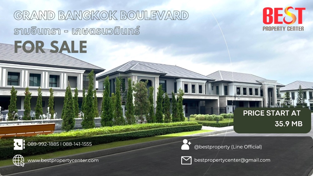 Hot Price ขาย บ้านเดี่ยว Grand Bangkok Boulevard รามอินทรา - เกษตรนวมินทร์ บ้านมือหนึ่ง ทั้งบ้านตัวอย่าง และ บ้านเปล่า มีหลายหลังให้เลือก พร้อมโปรโมชั่นส่วนลด สุด Exclusive ราคาเริ่มต้นที่ 35-60 MB กับที่ดิน ครึ่งไร่ Hot Price ขาย บ้านเดี่ยว Grand Bangkok Boulevard รามอินทรา - เกษตรนวมินทร์ บ้านมือหนึ่ง ทั้งบ้านตัวอย่าง และ บ้านเปล่า มีหลายหลังให้เลือก พร้อมโปรโมชั่นส่วนลด สุด Exclusive ราคาเริ่มต้นที่ 35-60 MB กับที่ดิน ครึ่งไร่