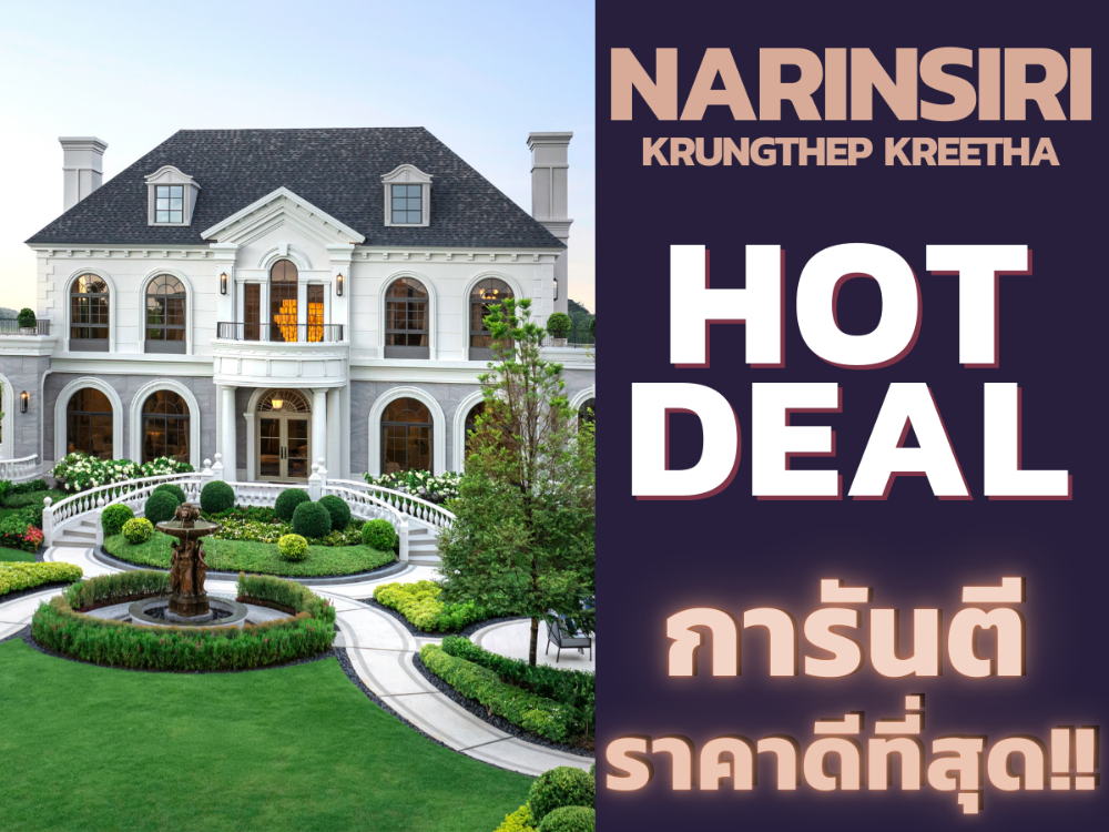 𝗡𝗮𝗿𝗶𝗻𝘀𝗶𝗿𝗶 กรุงเทพกรีฑา 𝟒นอน 𝟓น้ำ 𝟑ที่จอด รับประกันการันตีราคาดีที่สุด💯📱𝟎𝟗𝟐-𝟖𝟎𝟖𝟖𝟖𝟗𝟗
