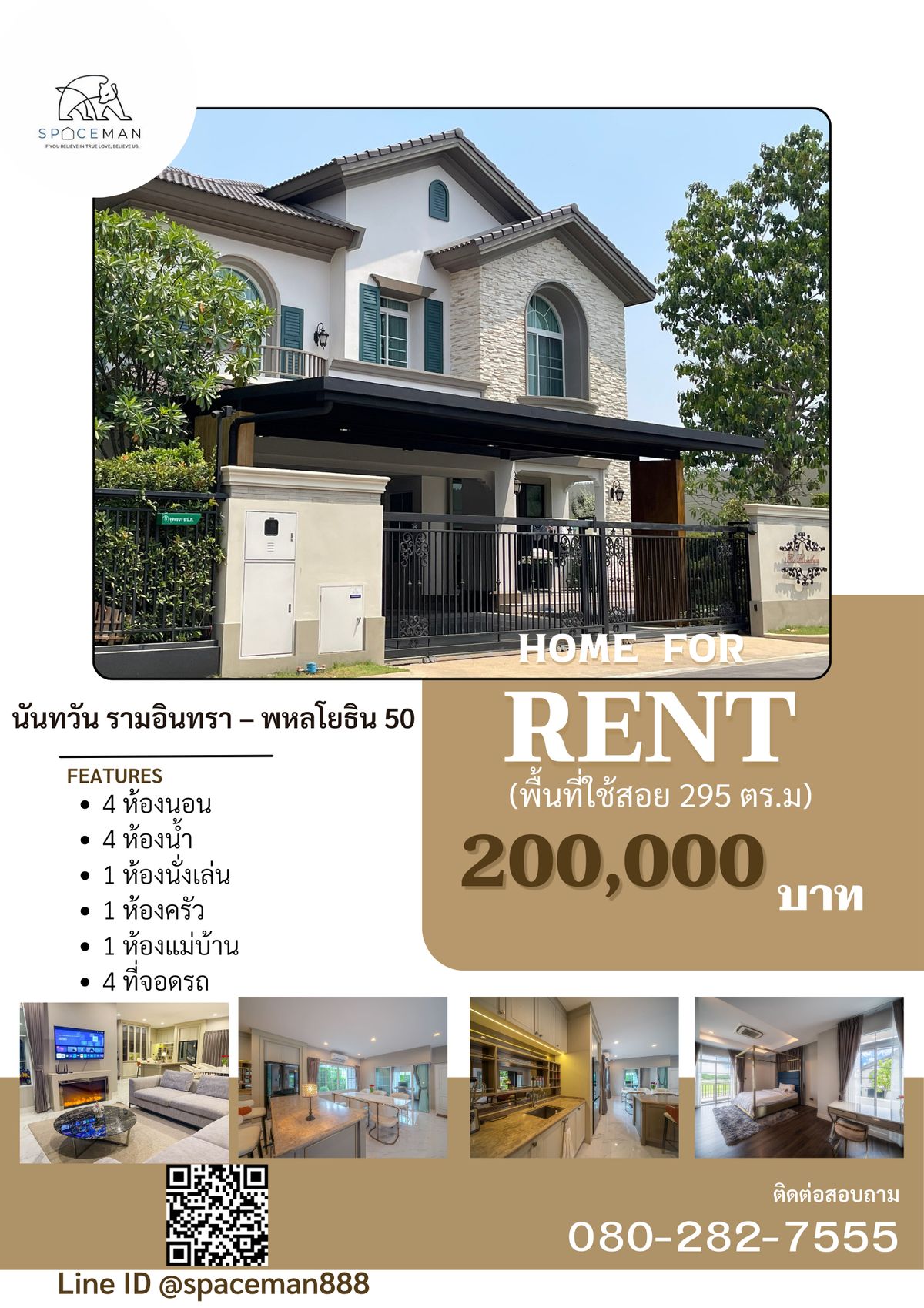 ✅⭐️🏡 เช่าบ้านโครงการ นันทวัน รามอินทรา-พหล 50 ตกแต่งหรูหรา พื้นที่ใช้สอยกว้างขวาง บ้านหลังมุม โลเคชั่นดี