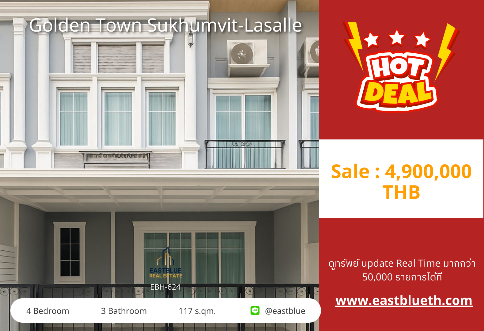 รวมค่าโอน ขาย Golden Town Sukhumvit-Lasalle 4 นอน 117 ตร.ม. 17 ตร.ว. 4.9 ล้าน 0642748883