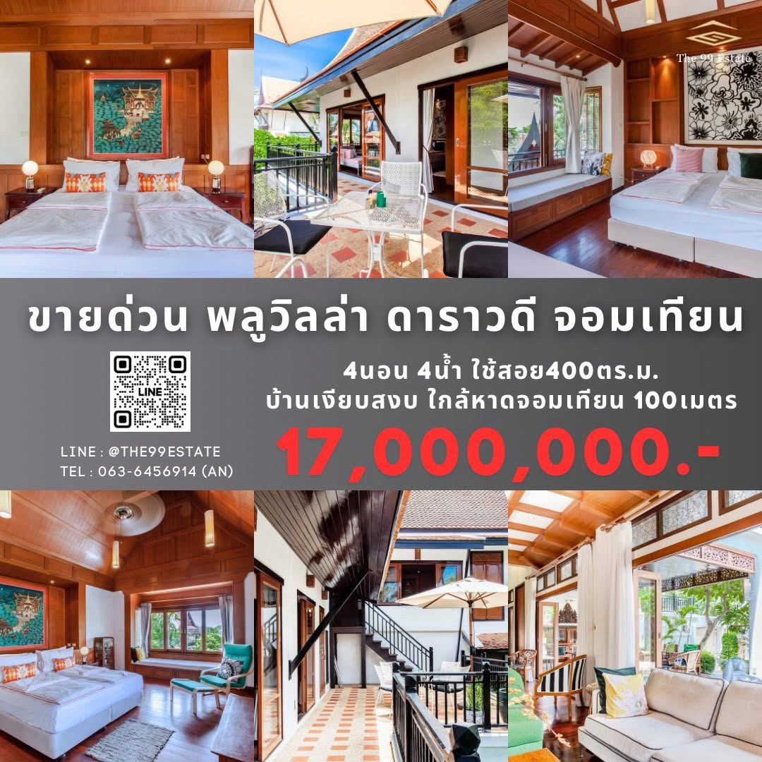 📣Pool Villa For Sale in Pattaya 4 Bed 4 Bath Close to the Beach 📣Pool Villa For Sale in Pattaya 4 Bed 4 Bath Close to the Beach