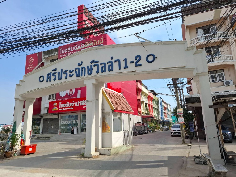 ขายอาคารพาณิชย์ 3.5 ชั้น ศรีประจักษ์วิลล่า 1-2 (รามคำแหง 156)  เขตสะพานสูง กรุงเทพมหานคร    ราคา 3,900,000  บาท