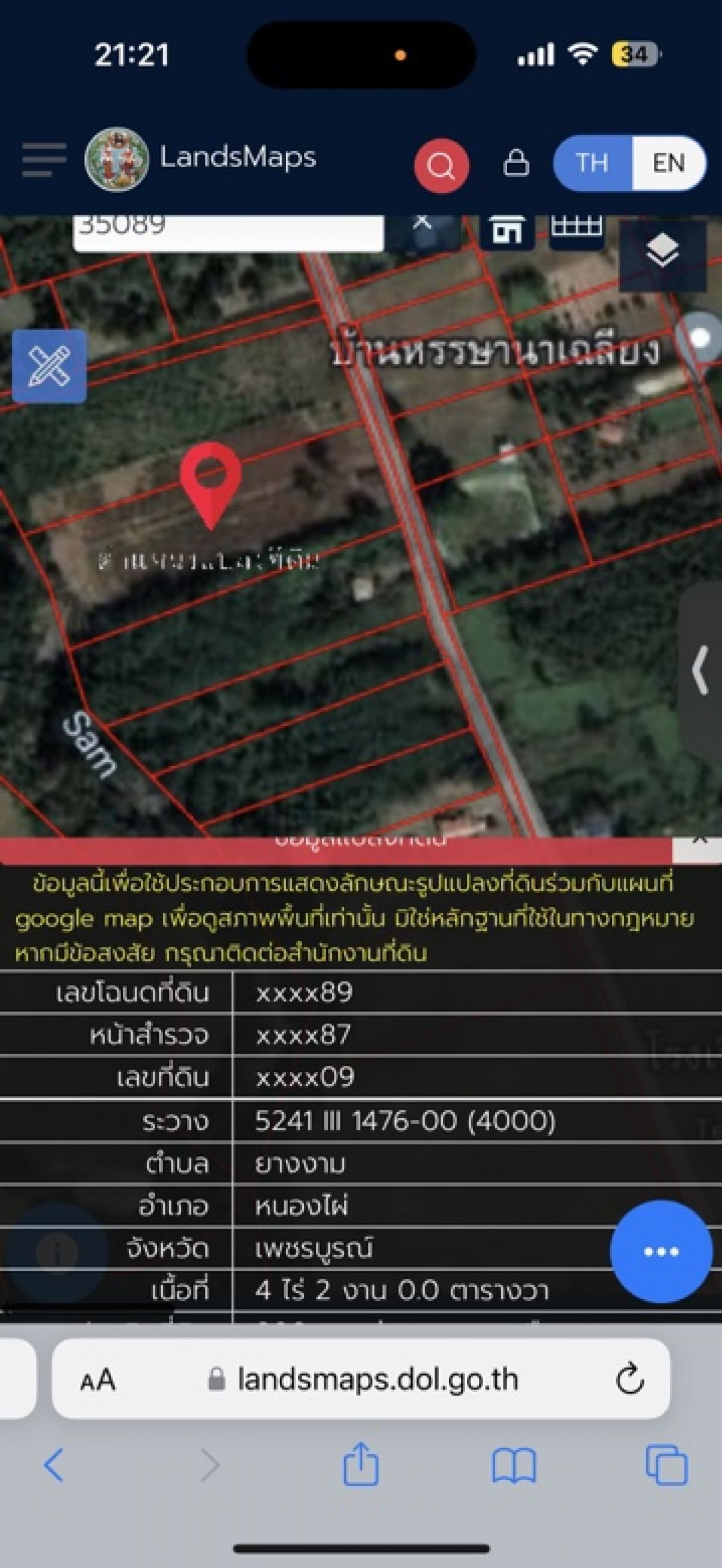 🔥 ขายที่ดินมีโฉนด 4 ไร่ 2 งาน อ. หนองไผ่ จ.เพชรบูรณ์ – รูปที่ 4