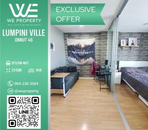 ทิศใต้ลมดี ห้องสวยเฟอร์ฯครบ⭐Lumpini Ville On Nut 46 (ลุมพินี วิลล์ อ่อนนุช 46)