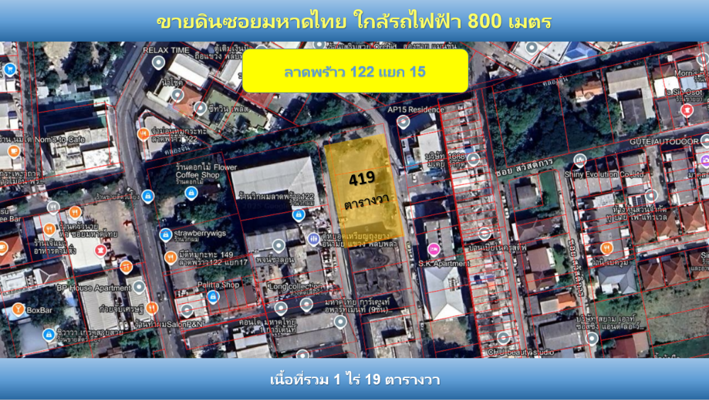 🌟For Sale: ขายด่วน ที่ดินแปลงใหญ่ 419 ตารางวา ใจกลางลาดพร้าว 🌟 🌟For Sale: ขายด่วน ที่ดินแปลงใหญ่ 419 ตารางวา ใจกลางลาดพร้าว 🌟