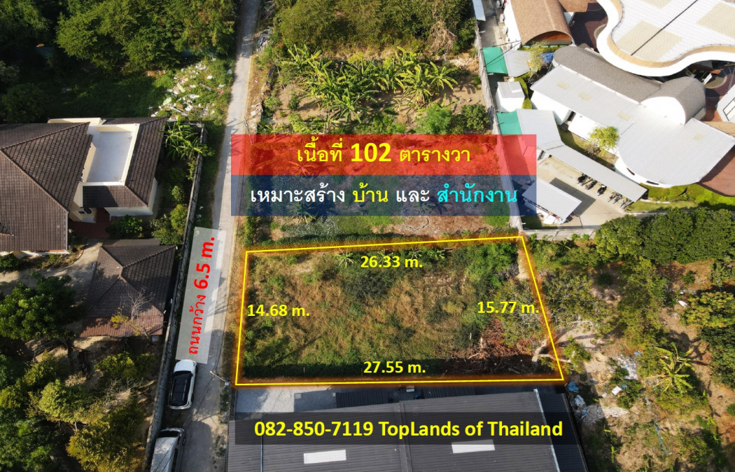 ขายที่ดิน เกษตร-นวมินทร์ เนื้อที่ 102 ตารางวา เหมาะสร้าง บ้าน และสำนักงาน ใกล้ศูนย์การค้า สถานศึกษา ศูนย์ราชการ โรงพยาบาล ตลาดนัด ทางด่วน – รูปที่ 2