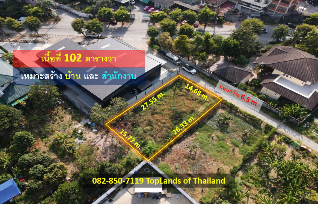 ขายที่ดิน เกษตร-นวมินทร์ เนื้อที่ 102 ตารางวา เหมาะสร้าง บ้าน และสำนักงาน ใกล้ศูนย์การค้า สถานศึกษา ศูนย์ราชการ โรงพยาบาล ตลาดนัด ทางด่วน – รูปที่ 3