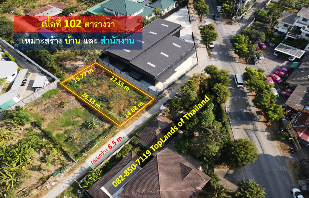 ขายที่ดิน เกษตร-นวมินทร์ เนื้อที่ 102 ตารางวา เหมาะสร้าง บ้าน และสำนักงาน ใกล้ศูนย์การค้า สถานศึกษา ศูนย์ราชการ โรงพยาบาล ตลาดนัด ทางด่วน – รูปที่ 4