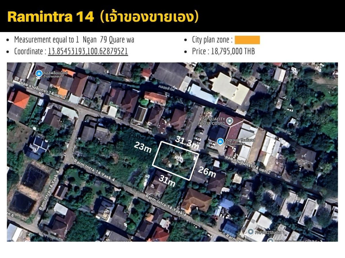 ขายที่ดินปากซอยมัยลาภ รามอินทรา 14 ติดรถไฟฟ้าสีชมพูมัยลาภ (25/04/2569) ขายที่ดินปากซอยมัยลาภ รามอินทรา 14 ติดรถไฟฟ้าสีชมพูมัยลาภ (25/04/2569)