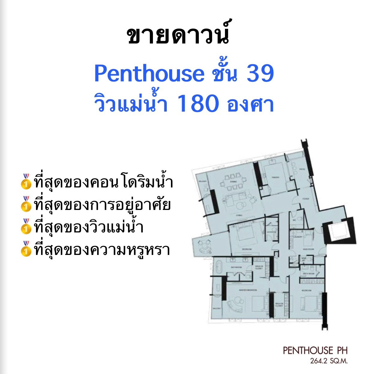 ห้องใหญ่ Villa วิลล่า, Penthouse,3ห้องนอน – รูปที่ 3