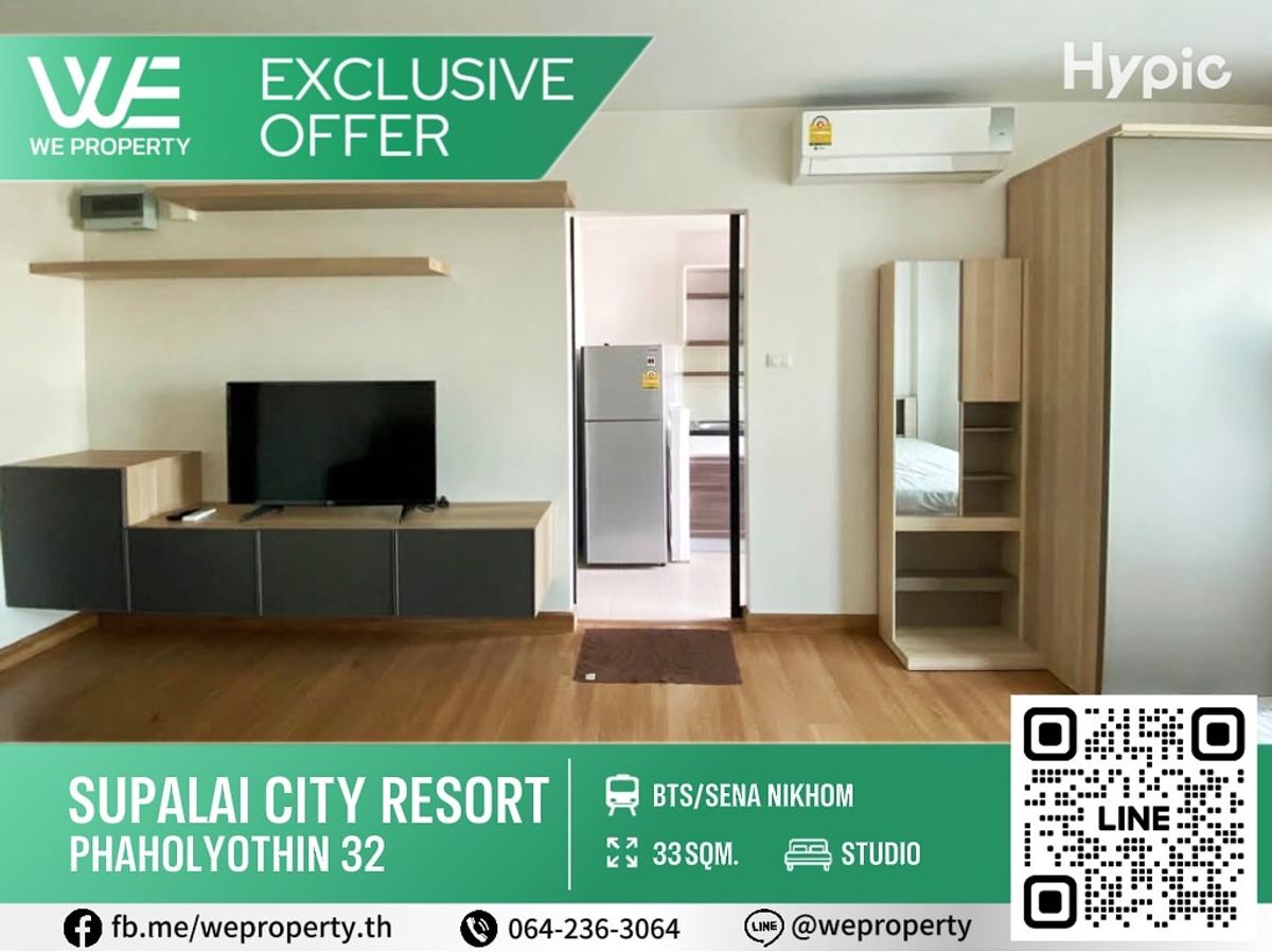 ทิศเหนือ ห้องสวยเฟอร์ฯครบราคาดีมาก!!⭐Supalai City Resort รัชโยธิน - พหลโยธิน 32 ทิศเหนือ ห้องสวยเฟอร์ฯครบราคาดีมาก!!⭐Supalai City Resort รัชโยธิน - พหลโยธิน 32