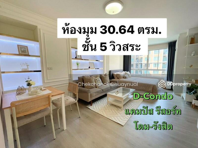 For sale: D Condo Campus Resort Dome-Rangsit, corner room, pool view, beautifully decorated, new furniture for the whole room, near Thammasat University, 1.99 million baht. For sale: D Condo Campus Resort Dome-Rangsit, corner room, pool view, beautifully decorated, new furniture for the whole room, near Thammasat University, 1.99 million baht.
