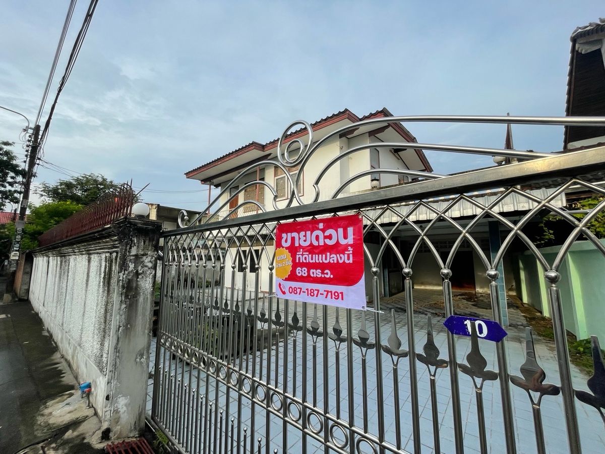 ขายต่ำกว่าราคาตลาด บ้านพร้อมที่ดิน 68 ตรว. ซ.กรุงเทพ-นนท์3 (ห่าง MRT.แยกติวานนท์ เพียง 900 เมตร)