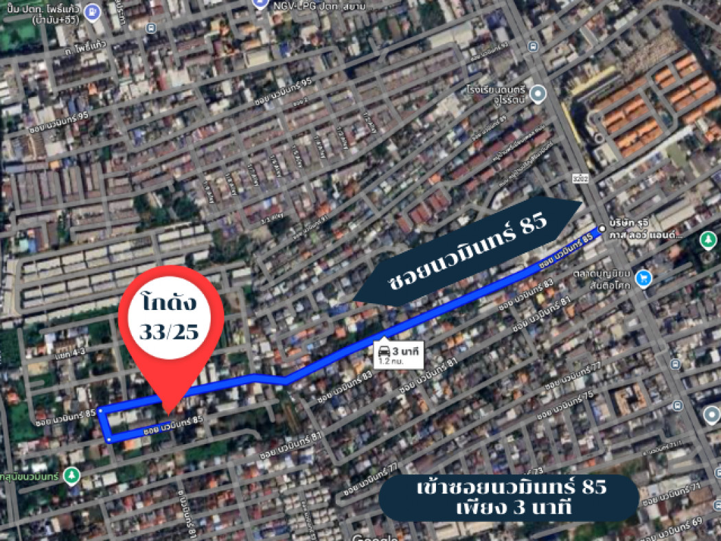 ขายที่ดินพร้อมโกดัง ซอยนวมินทร์ 85 ขนาด 178 ตรว.ใกล้แยกโพธิ์แก้ว เพียง 5 นาที – รูปที่ 2