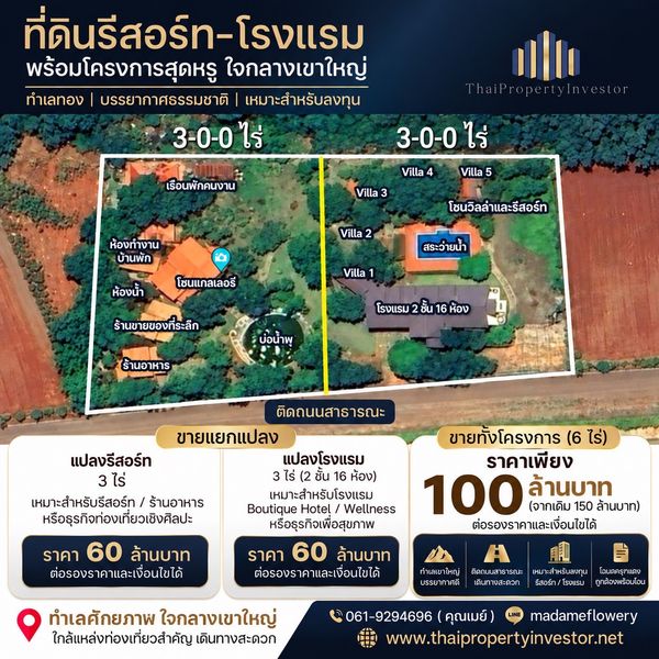 SAVE 50 MILLION BAHT! Golden Investment Opportunity: Luxury Art-Inspired Resort in the Heart of Khao Yai [ Palazzo Pavone Gallery & Resort ] – A Landmark Masterpiece on a Prime Strategic Plot Reduced from 150 Million to ONLY 100 Million Baht (Ready to