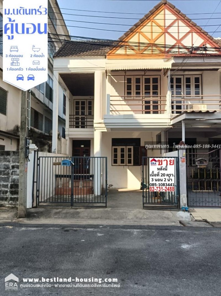 Townhouse for sale, 2 floors, 20 sq m., Bodin Village 3, Soi 5, Khubon Road, near Pink Line BTS