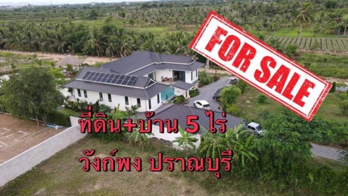 Land for sale, 5 rai, with a large modern house, Wang Pong, Village No. 1, Pranburi Land for sale, 5 rai, with a large modern house, Wang Pong, Village No. 1, Pranburi