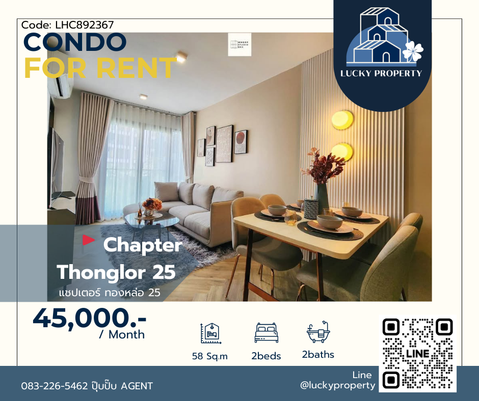 คอนโดใจกลางทองหล่อ🚩Chapter Thonglor 25 🛌2Bedrooms 58ตร.ม.🚇Near BTS Thonglor คอนโดใจกลางทองหล่อ🚩Chapter Thonglor 25 🛌2Bedrooms 58ตร.ม.🚇Near BTS Thonglor