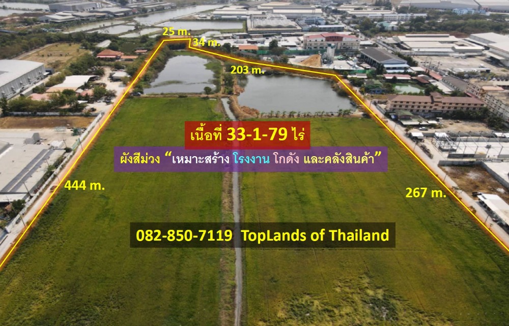 ขาย ที่ดิน บางเสาธง จ.สมุทรปราการ ถนนบานา-ตราด เนื้อที่ 33 ไร่ เหมาะสร้าง โรงงาน โกดัง และคลังสินค้า – รูปที่ 3