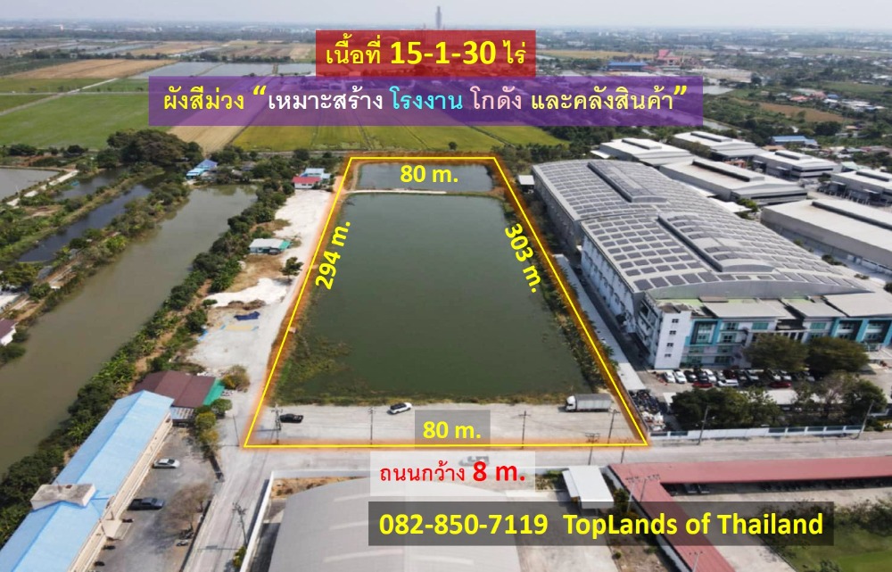 ขาย ที่ดิน บางเสาธง จ.สมุทรปราการ ถนนบานา-ตราด เนื้อที่ 15 ไร่ เหมาะสร้าง โรงงาน โกดัง และคลังสินค้า