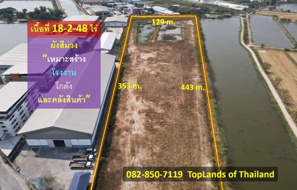 ขาย ที่ดิน บางเสาธง จ.สมุทรปราการ ถนนบานา-ตราด เนื้อที่ 18 ไร่ เหมาะสร้าง โรงงาน โกดัง และคลังสินค้า – รูปที่ 2
