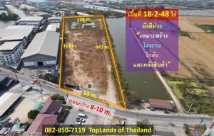 ขาย ที่ดิน บางเสาธง จ.สมุทรปราการ ถนนบานา-ตราด เนื้อที่ 18 ไร่ เหมาะสร้าง โรงงาน โกดัง และคลังสินค้า