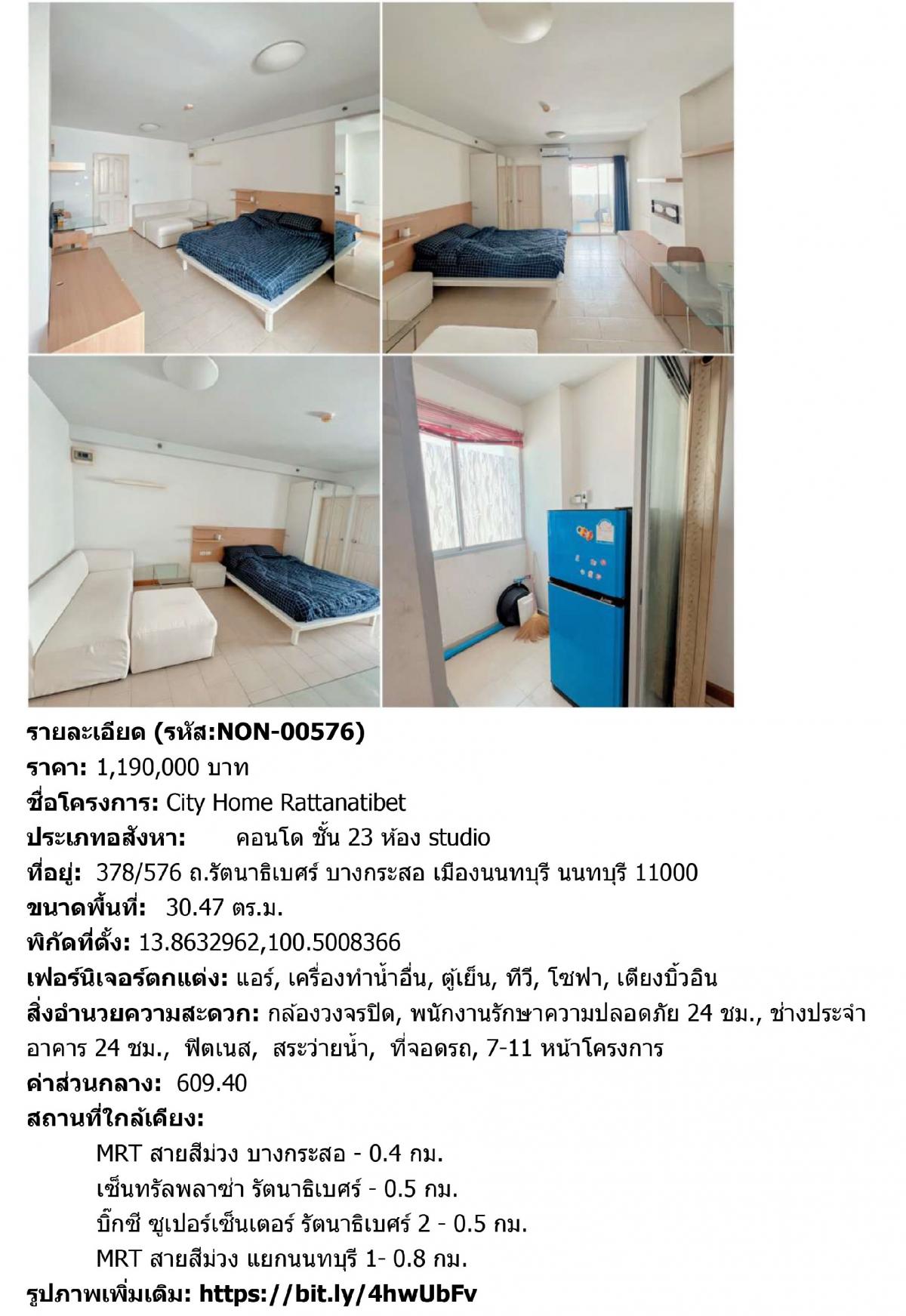 Urgent sale!  selling! City Home Rattanathibet Condo