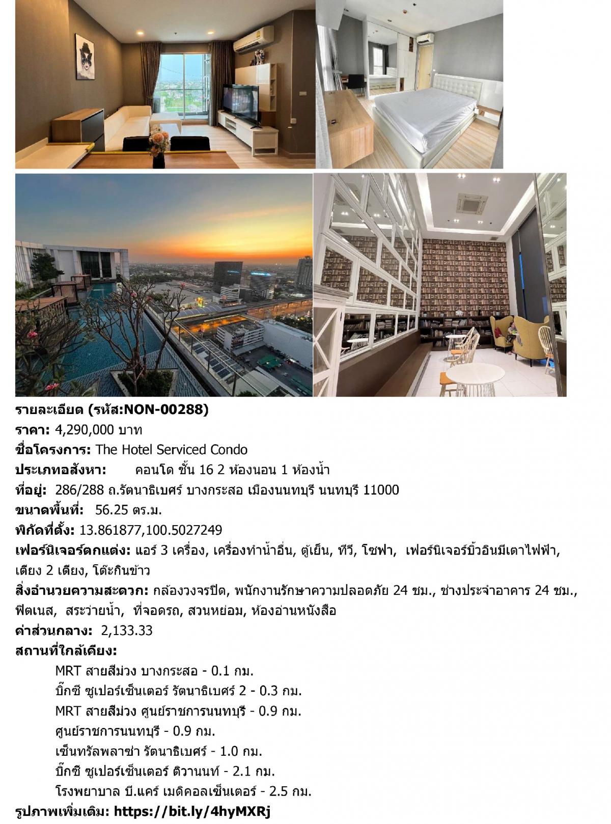 Urgent sale!  selling! The Hotel Service Condo, Ratchaprarop