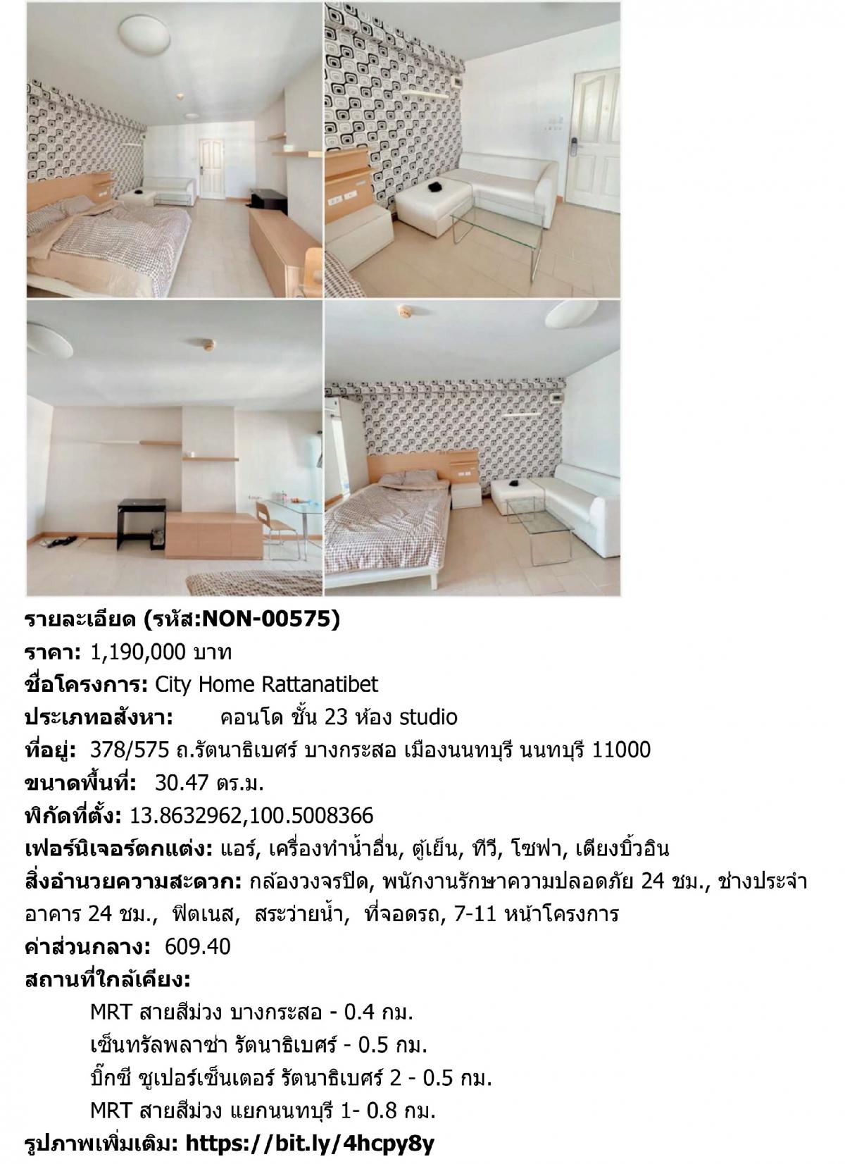 Urgent sale,  selling himself! City Home Ratthanathibet