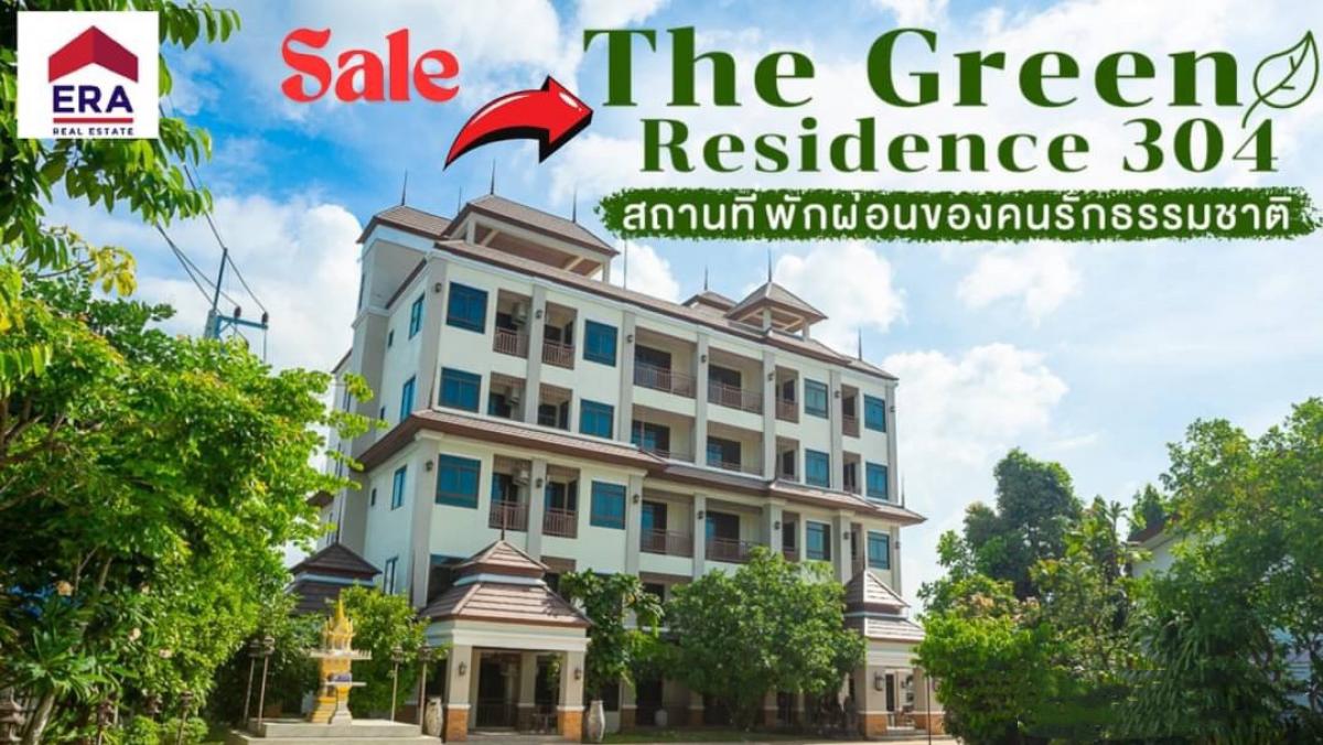 ขายยกกิจการโรงแรม 3 ดาว The Green Hotel 304 ตำบลท่าตูม อำเภอศรีมหาโพธิ์ จังหวัดปราจีนบุรี ขายยกกิจการโรงแรม 3 ดาว The Green Hotel 304 ตำบลท่าตูม อำเภอศรีมหาโพธิ์ จังหวัดปราจีนบุรี
