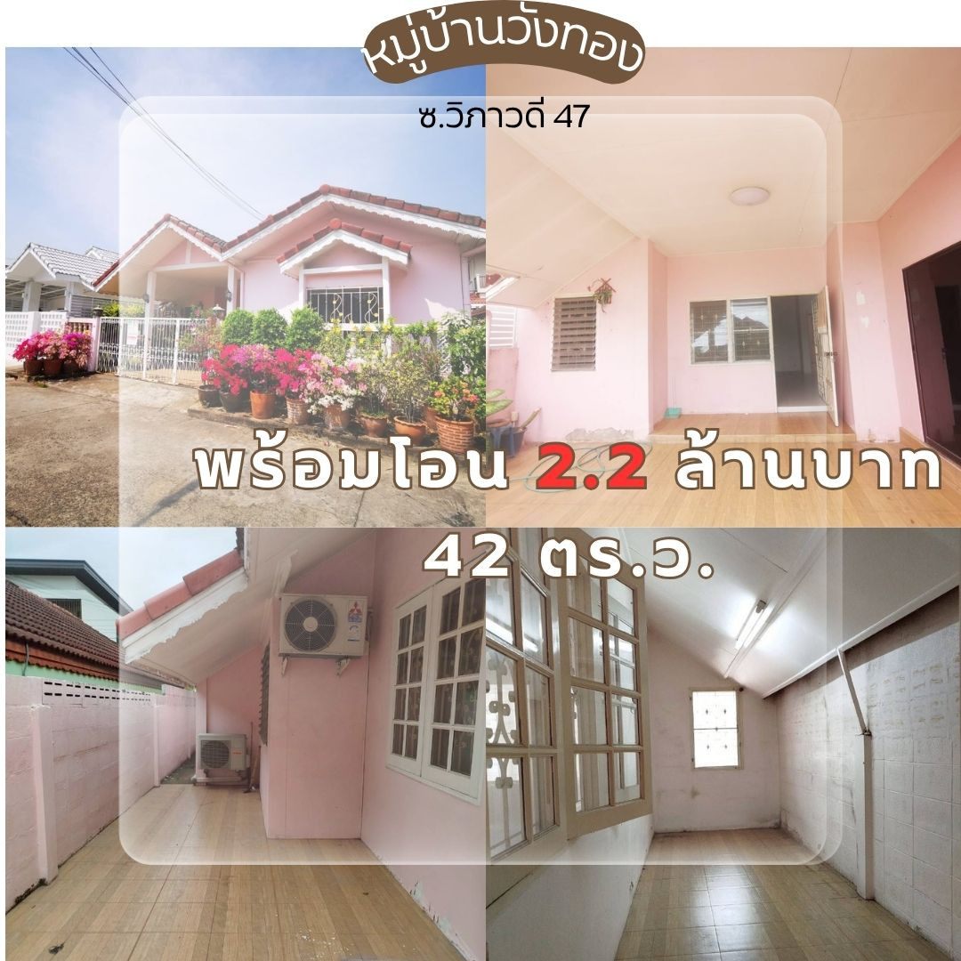 House for sale in Don Mueang, location and area of the house are worth the price. House for sale in Don Mueang, location and area of the house are worth the price.