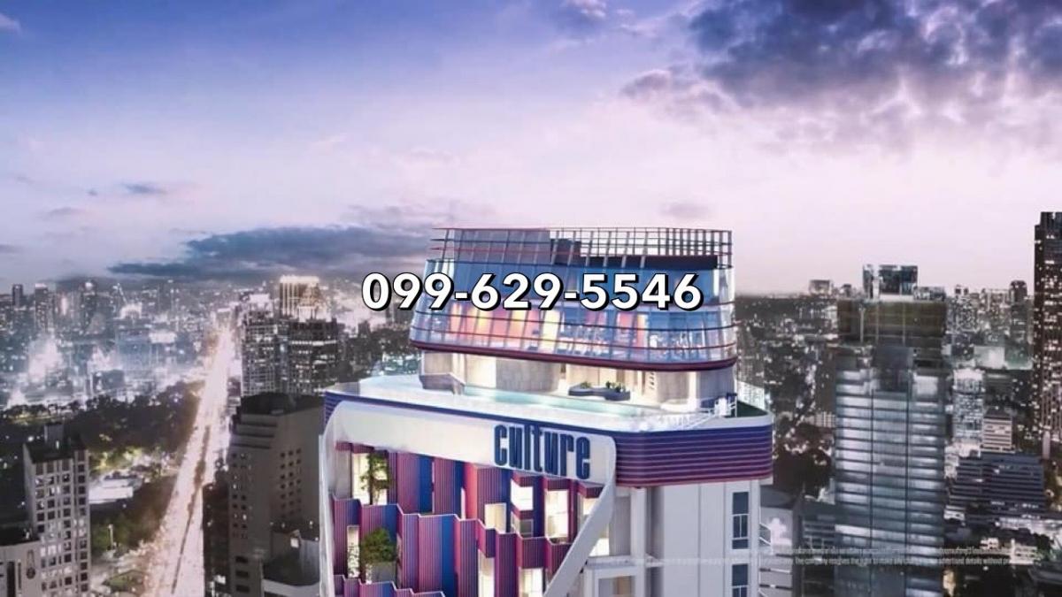 💕Culture Chula 2 Bed 3 bath ✨ราคาดีที่สุด รอบแรก VVIP ✨ห้องสุดท้าย รับประกันคุ้มค่า ถูกกว่าโครงการ😱 Tel.099-629-5546📞 💕Culture Chula 2 Bed 3 bath ✨ราคาดีที่สุด รอบแรก VVIP ✨ห้องสุดท้าย รับประกันคุ้มค่า ถูกกว่าโครงการ😱 Tel.099-629-5546📞