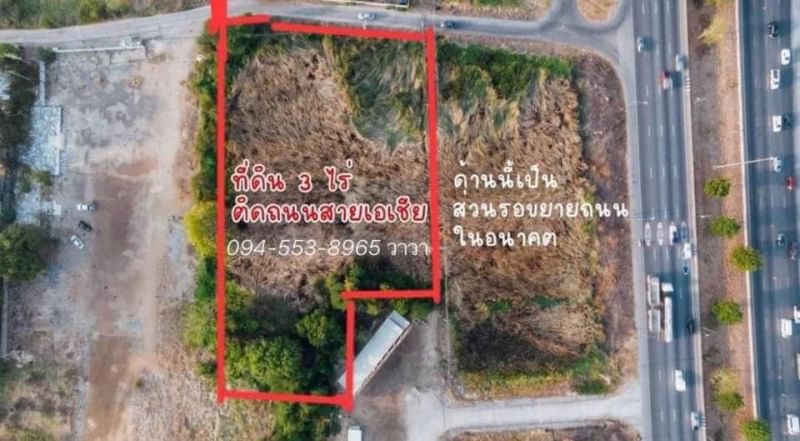 💛❤️💙(ขาย) ที่ดิน 3 ไร่🎄 ติดถนนสายเอเชียอยุธยา 📍ติดทางหลวงสายบางปะอิน-นครสวรรค์ (ทล.32) – รูปที่ 3