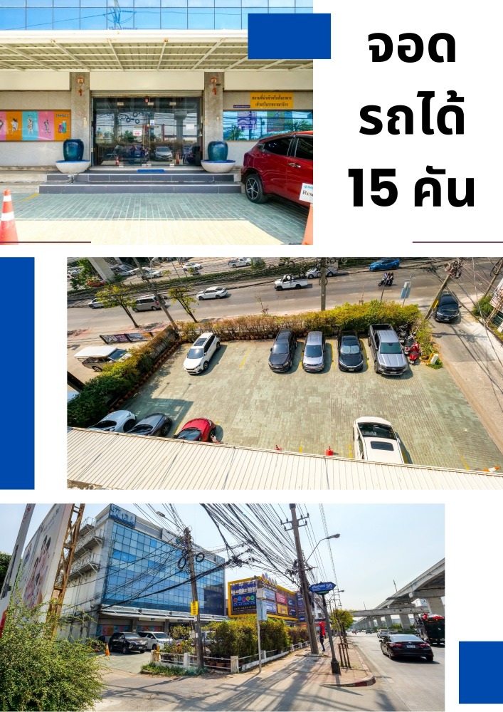 อาคารสำนักงาน 4 ชั้น ติดถนนศรีนครินทร์ พร้อมที่จอดรถ 50 คัน ใกล้รถไฟฟ้าสายสีเหลืองสถานีศรีนุช กับ สถานีศรีนครินทร์ 38 – รูปที่ 2