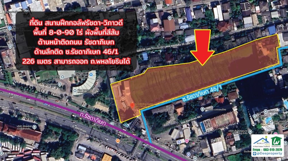 🏠ขายที่ดินติดถนนรัชดาภิเษก 8-0-90 ไร่ ซอย 46/1 ใกล้รัชโยธิน พหลโยธิน เหมาะสร้างโรงพยาบาล ทำโครงการจัดสรรหรู Luxury – รูปที่ 3