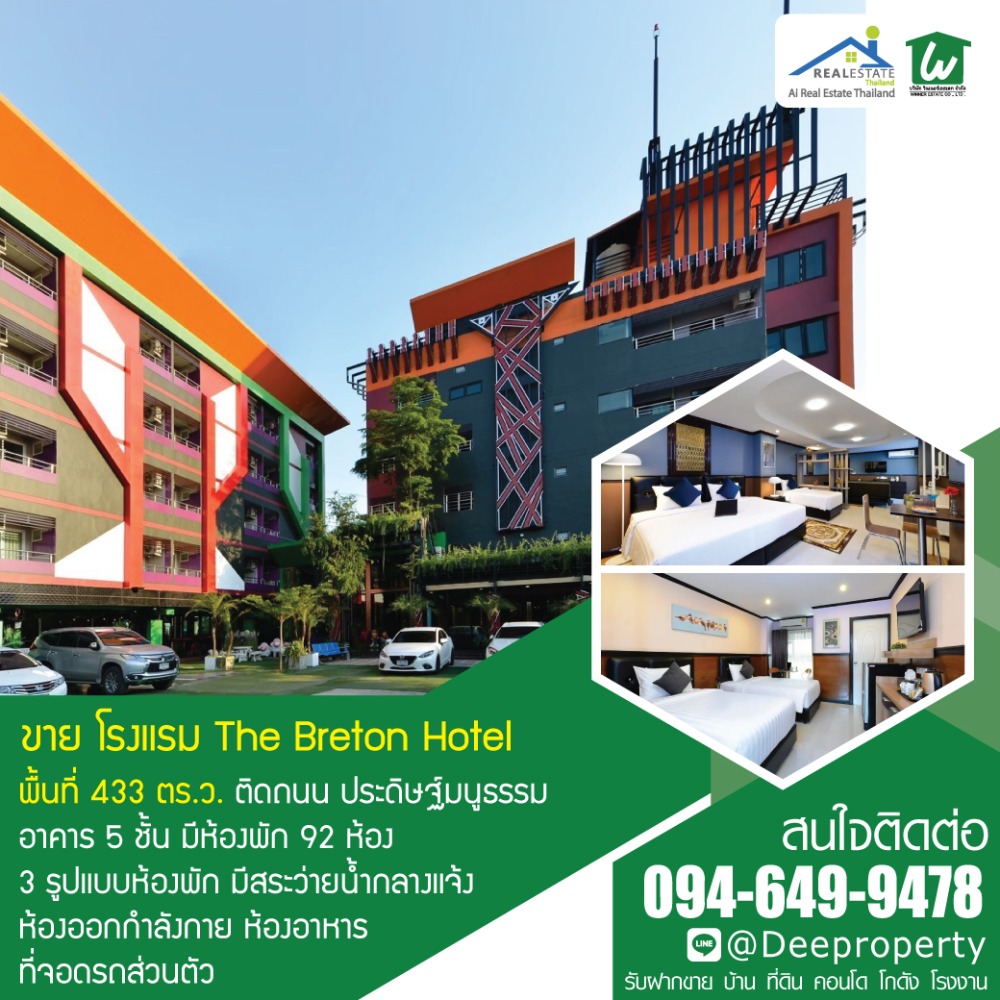 ✨ 🏨For sale: The Breton Hotel, located on Ram Intra Expressway, Pradit Manutham 🏨✨ ✨ 🏨For sale: The Breton Hotel, located on Ram Intra Expressway, Pradit Manutham 🏨✨