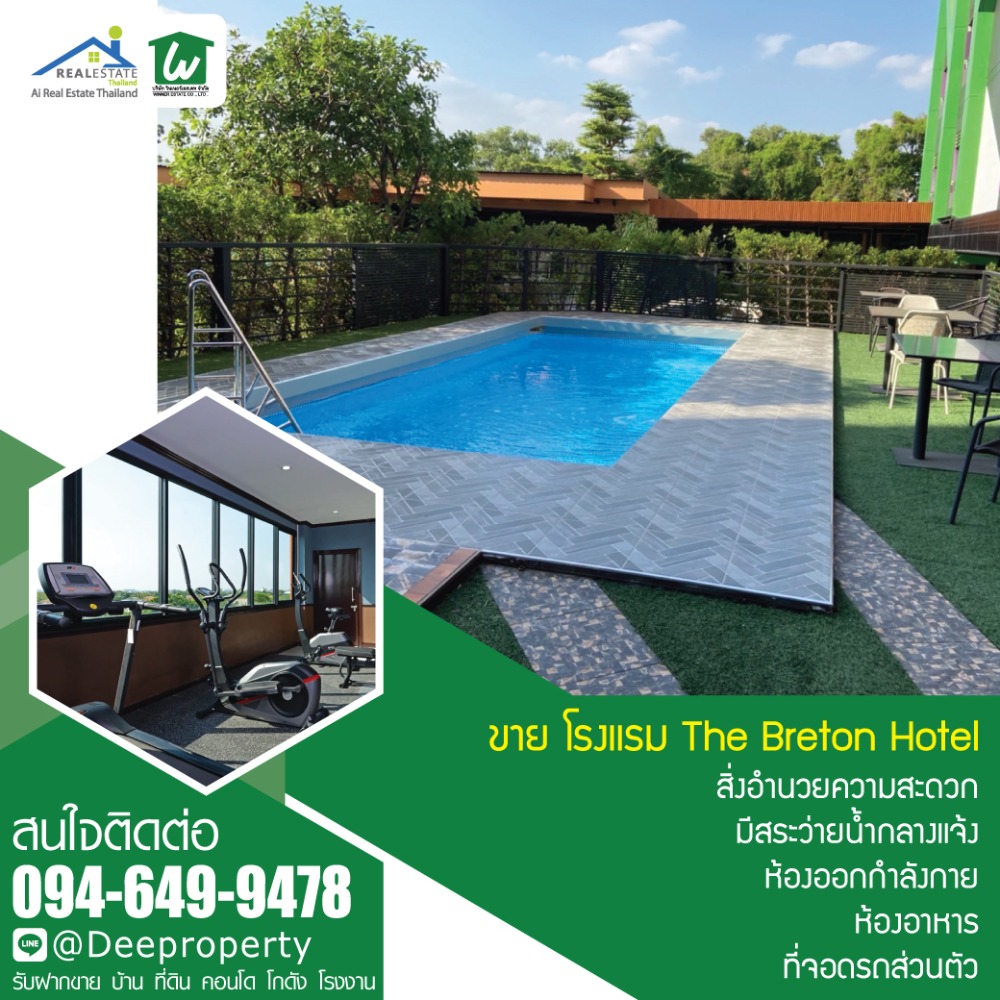 ✨ 🏨ขายโรงแรม The Breton Hotel ติดถนนเลียบด่วนรามอินทรา ประดิษฐ์มนูธรรม 🏨✨ – รูปที่ 3