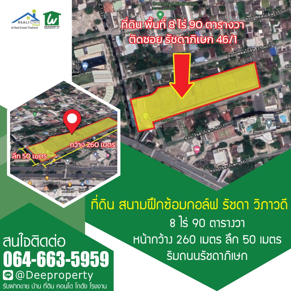 🏠ขายที่ดินติดถนนรัชดาภิเษก 8-0-90 ไร่ ซอย 46/1 ใกล้รัชโยธิน พหลโยธิน เหมาะสร้างโรงพยาบาล ทำโครงการจัดสรรหรู Luxury 🏠ขายที่ดินติดถนนรัชดาภิเษก 8-0-90 ไร่ ซอย 46/1 ใกล้รัชโยธิน พหลโยธิน เหมาะสร้างโรงพยาบาล ทำโครงการจัดสรรหรู Luxury