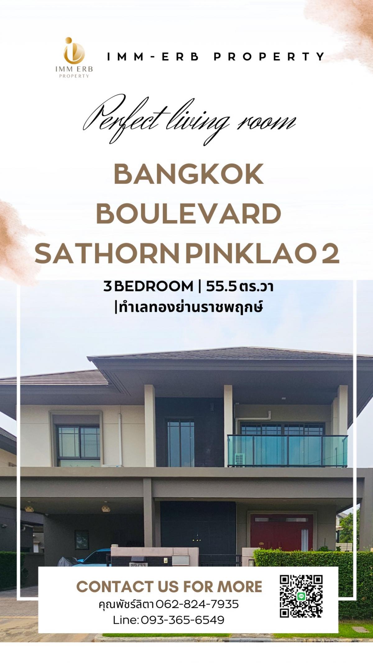 ขาย บ้านเดี่ยว บางกอก บูเลอวาร์ด สาทร-ปิ่นเกล้า 2 หลังมุม ราคาคุ้มค่าสุดในโครงการ ขาย บ้านเดี่ยว บางกอก บูเลอวาร์ด สาทร-ปิ่นเกล้า 2 หลังมุม ราคาคุ้มค่าสุดในโครงการ