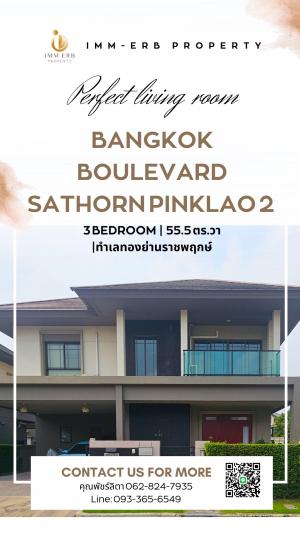 For sale: Single house, Bangkok Boulevard, Sathorn-Pinklao, 2 corner houses, best value in the project