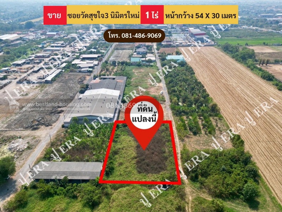 Land for sale, prime location, high growth potential, Soi Wat Sukjai 3, Nimit Mai Road, Khlong Sam Wa District, Bangkok, area 1 rai