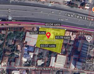 ที่ดินติดMRTสะพานพระนั่งเกล้า ติดถนนรัตนาธิเบศร์ 2-0-85 ไร่ 