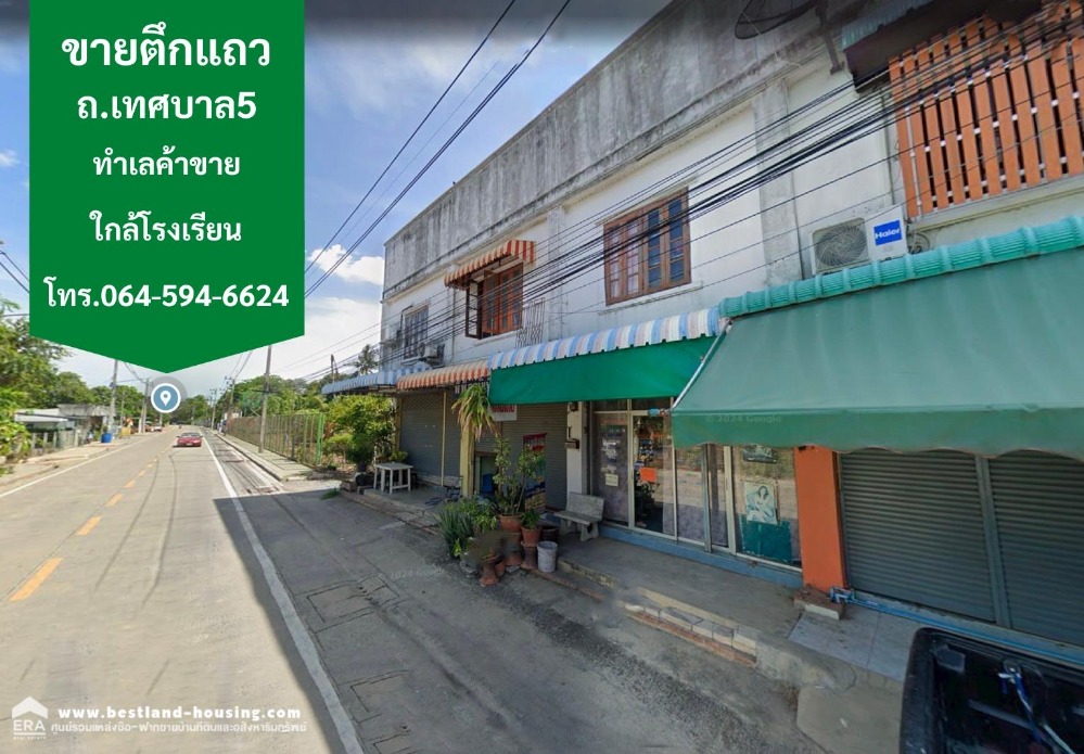 ขายตึกแถว ซอยโรงเรียนนันทมุนี ถนนเทศบาล5 ทำเลขาขาย พื้นที่ 13 ตารางวา เมืองปทุมธานี ทำเลดี ขายตึกแถว ซอยโรงเรียนนันทมุนี ถนนเทศบาล5 ทำเลขาขาย พื้นที่ 13 ตารางวา เมืองปทุมธานี ทำเลดี