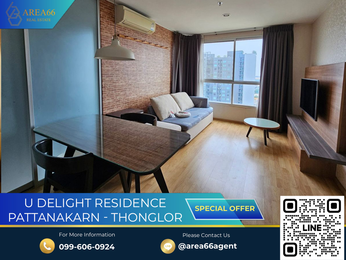 🔥ขายด่วน!! คอนโด U Delight Residence พัฒนาการ-ทองหล่อ 🔥ขายด่วน!! คอนโด U Delight Residence พัฒนาการ-ทองหล่อ