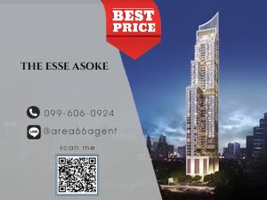 🔥 ขายด่วน!! คอนโด THE ESSE ASOKE